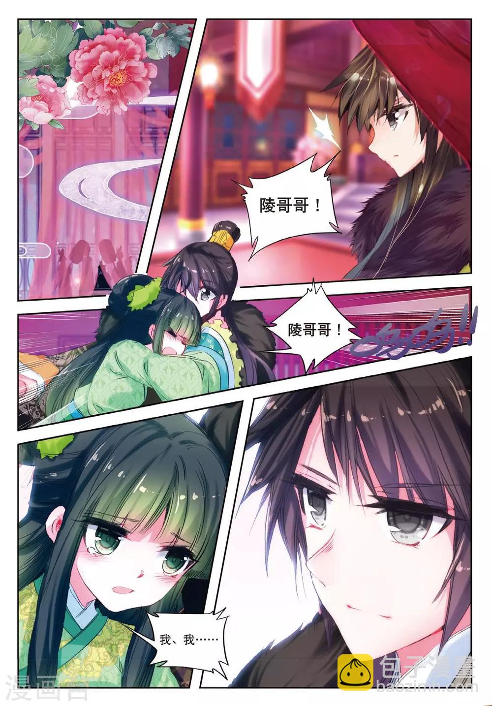 第33话 此情无计可消除20