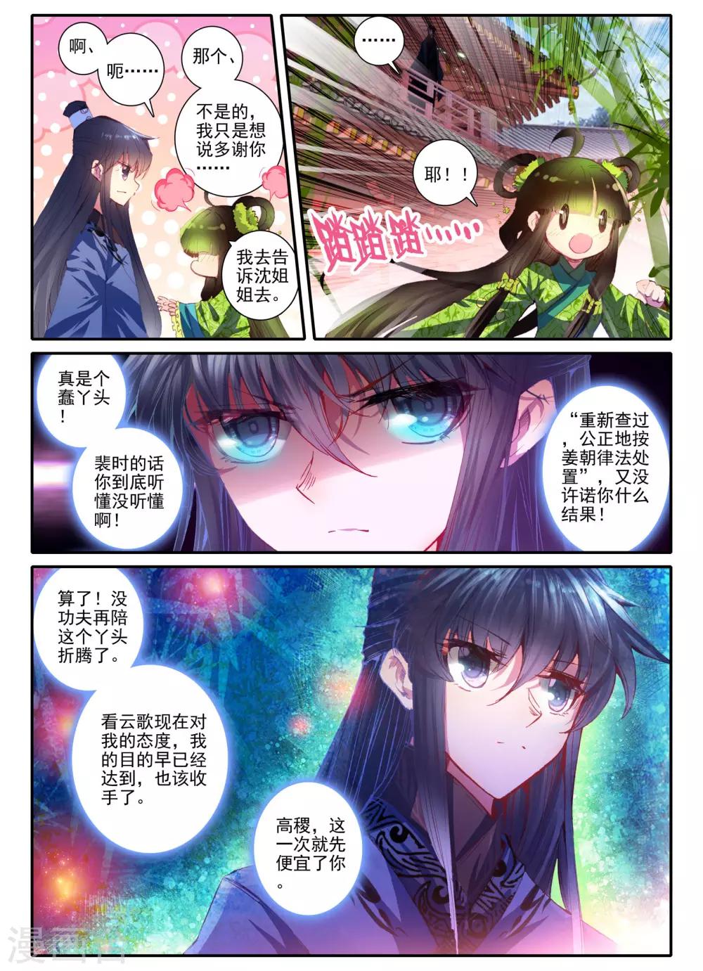 第9话 一个人的草原9