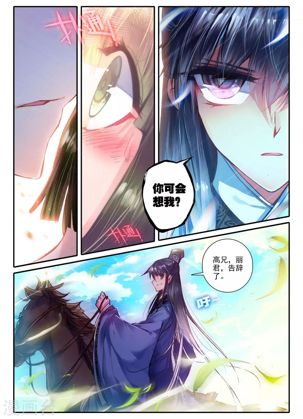 第13话 君子之酒1