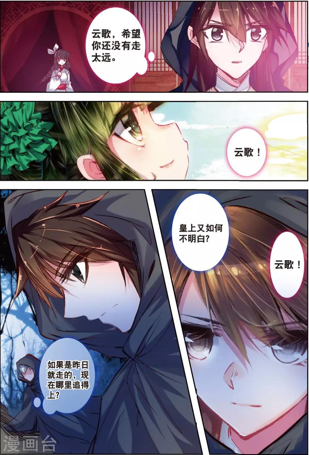 第31话 寒意18