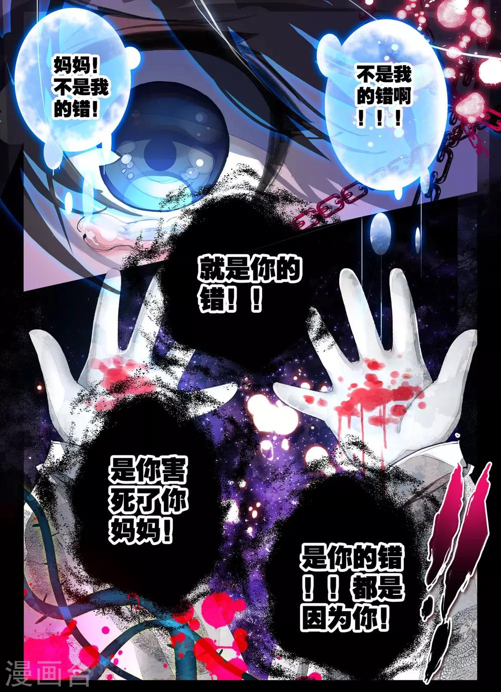 第1话 云歌21