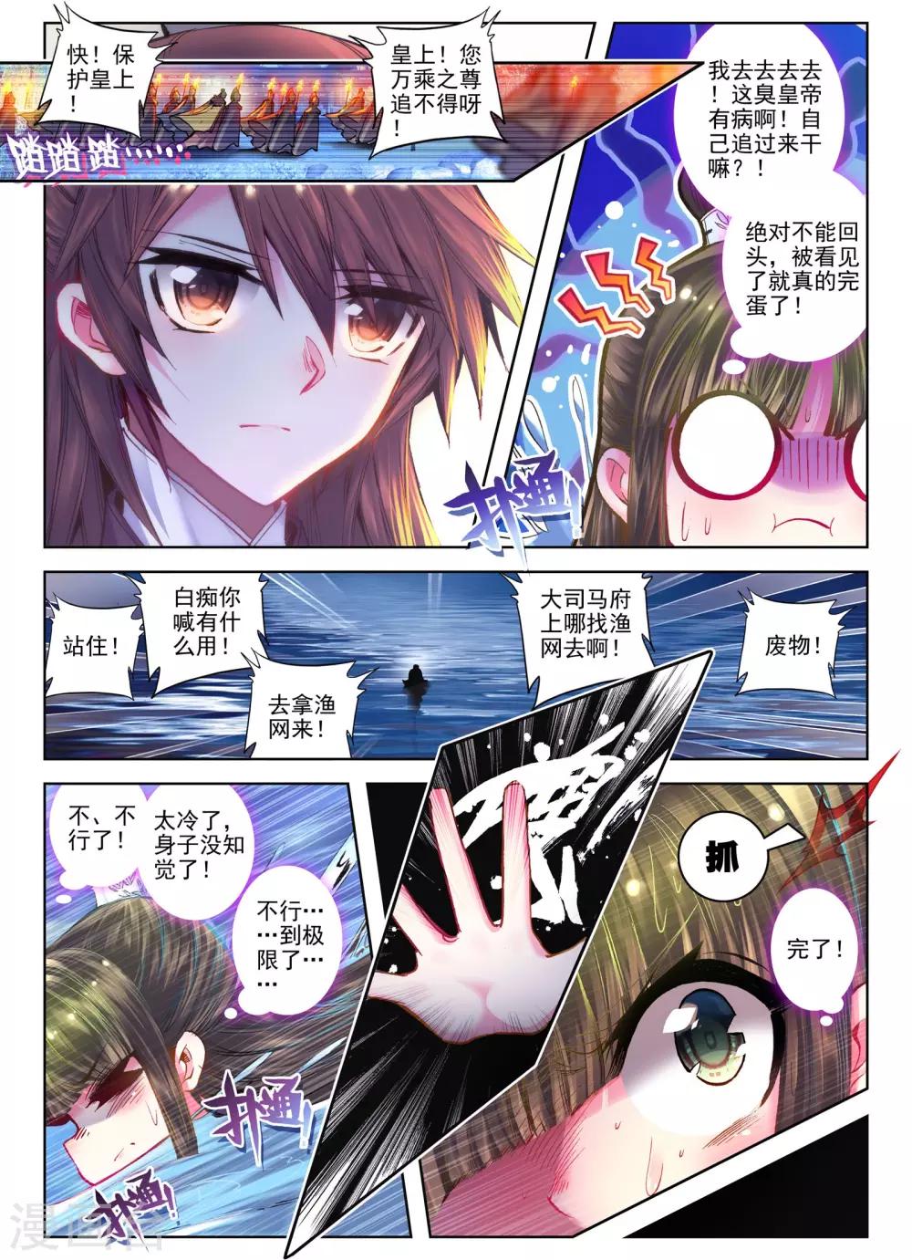 第23话 怨君恨君侍君爱2