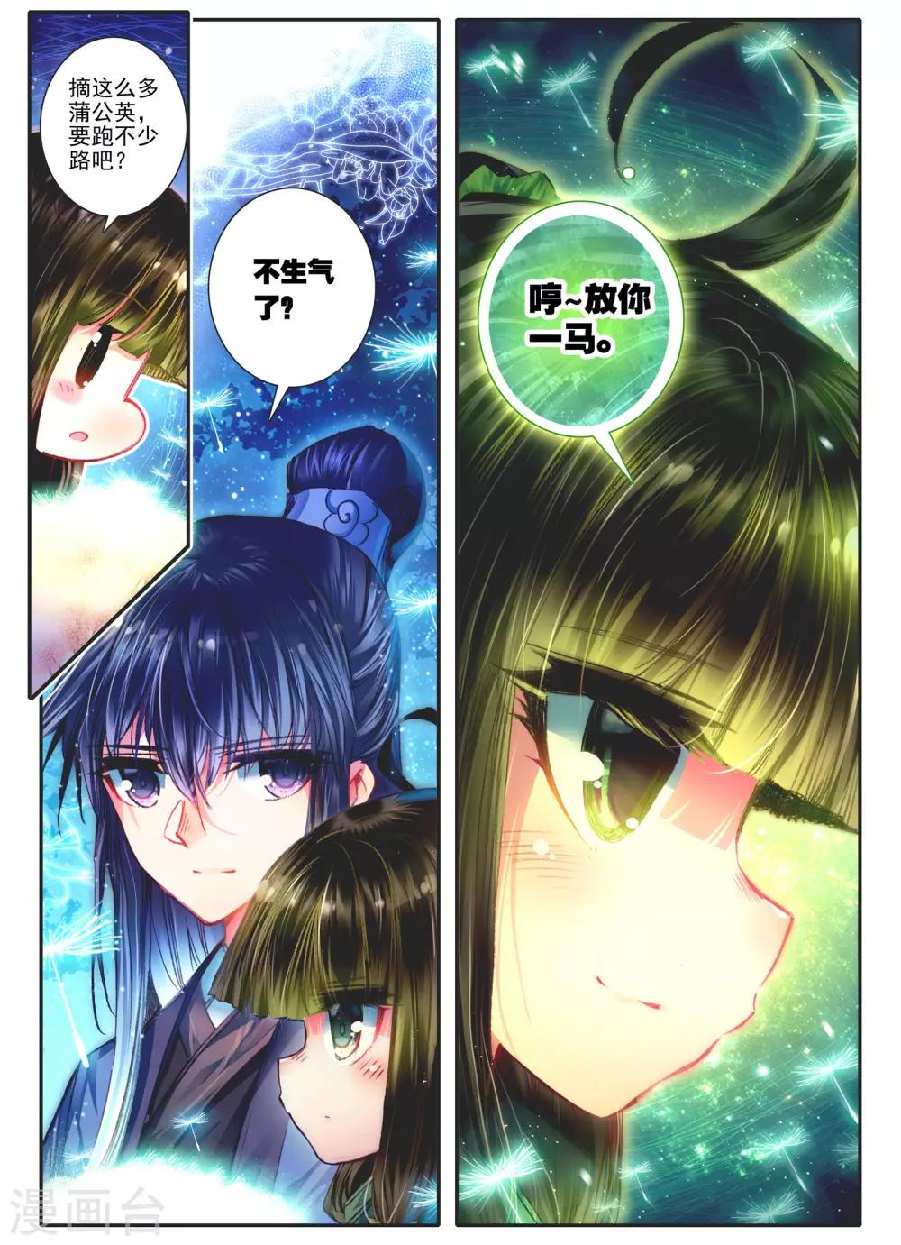 第14话 掌中雪21