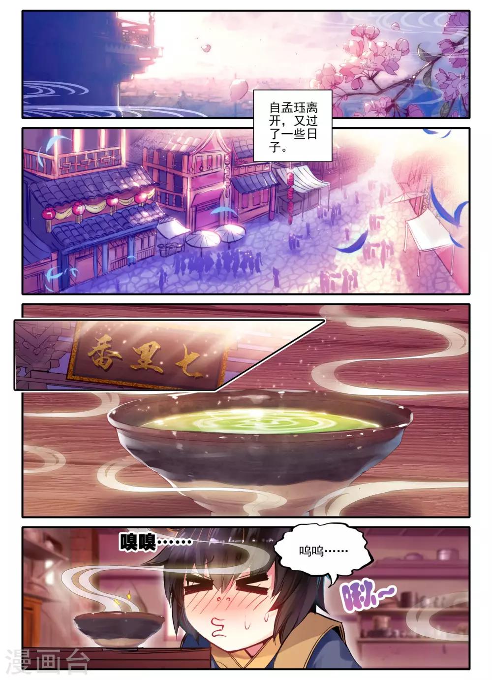 第13话 君子之酒8