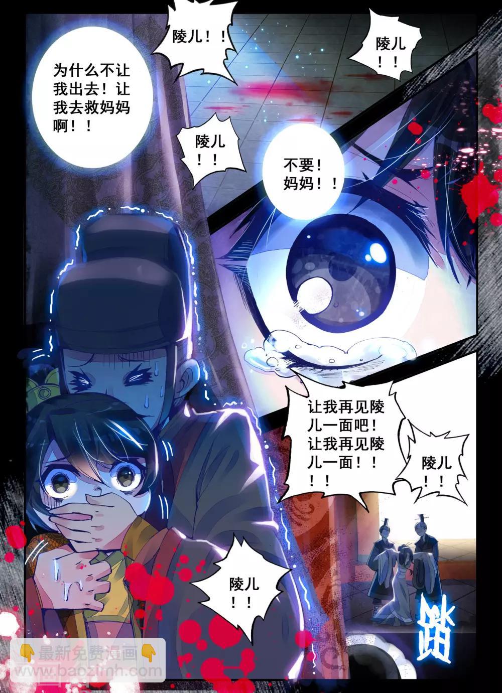 第1话 云歌4