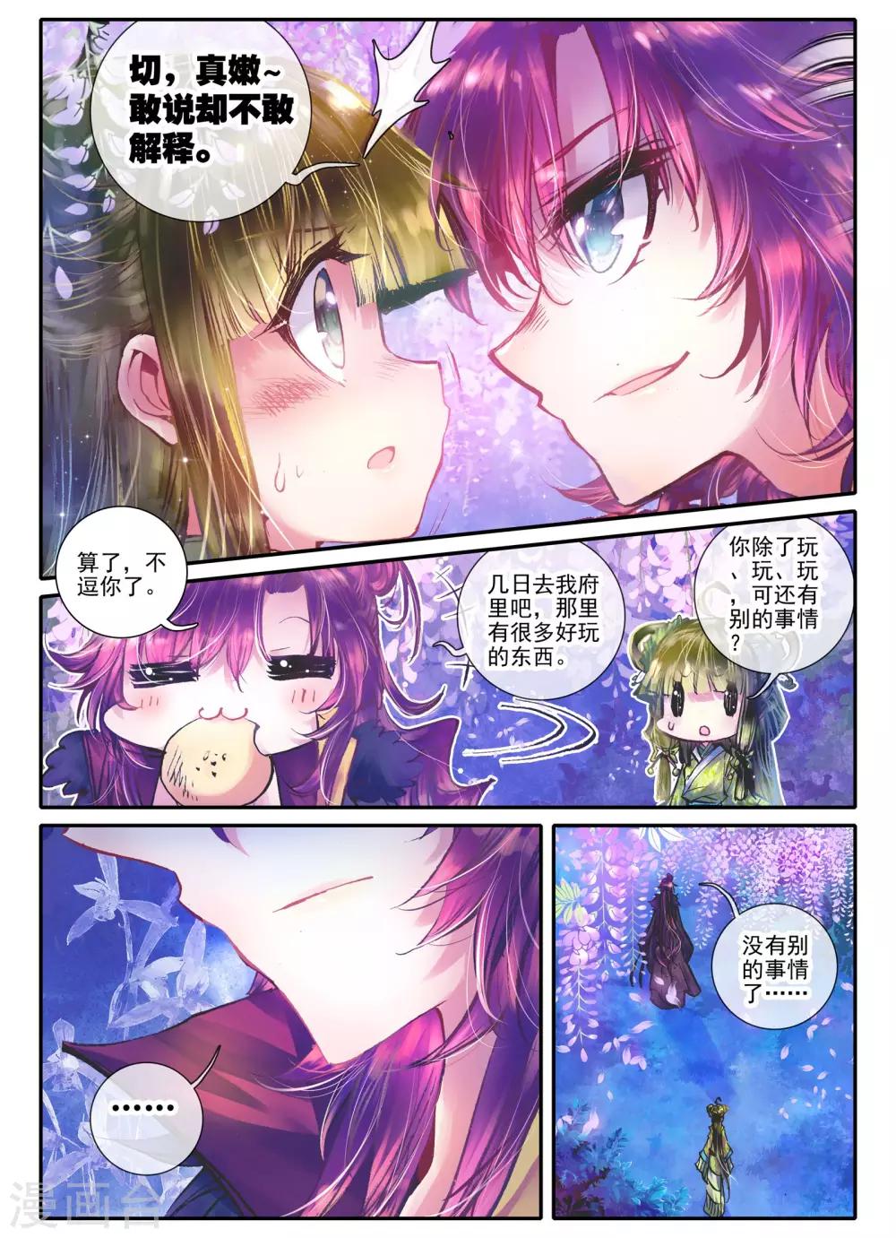 第11话 教训“大王”21