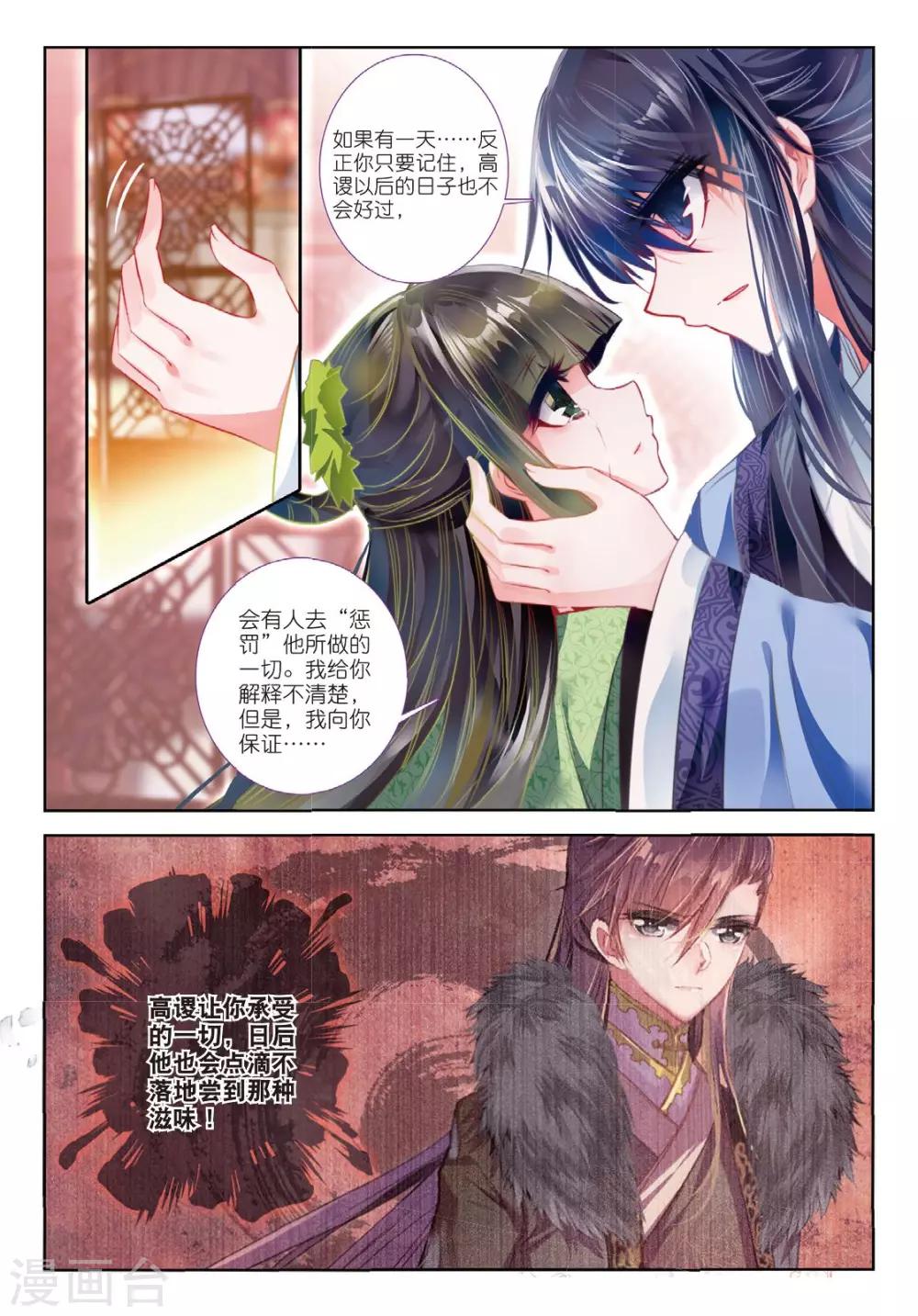 第54话 只应碧落重相见7