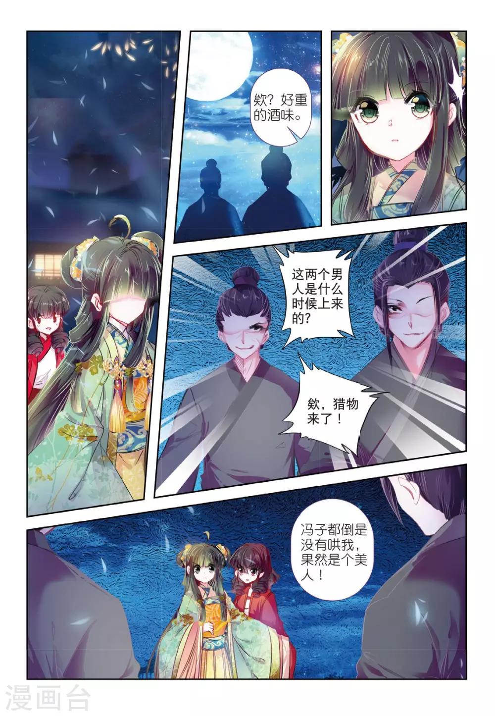 第35话 祭典21