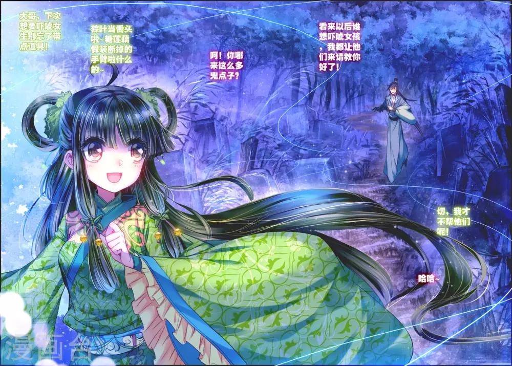 第14话 掌中雪10