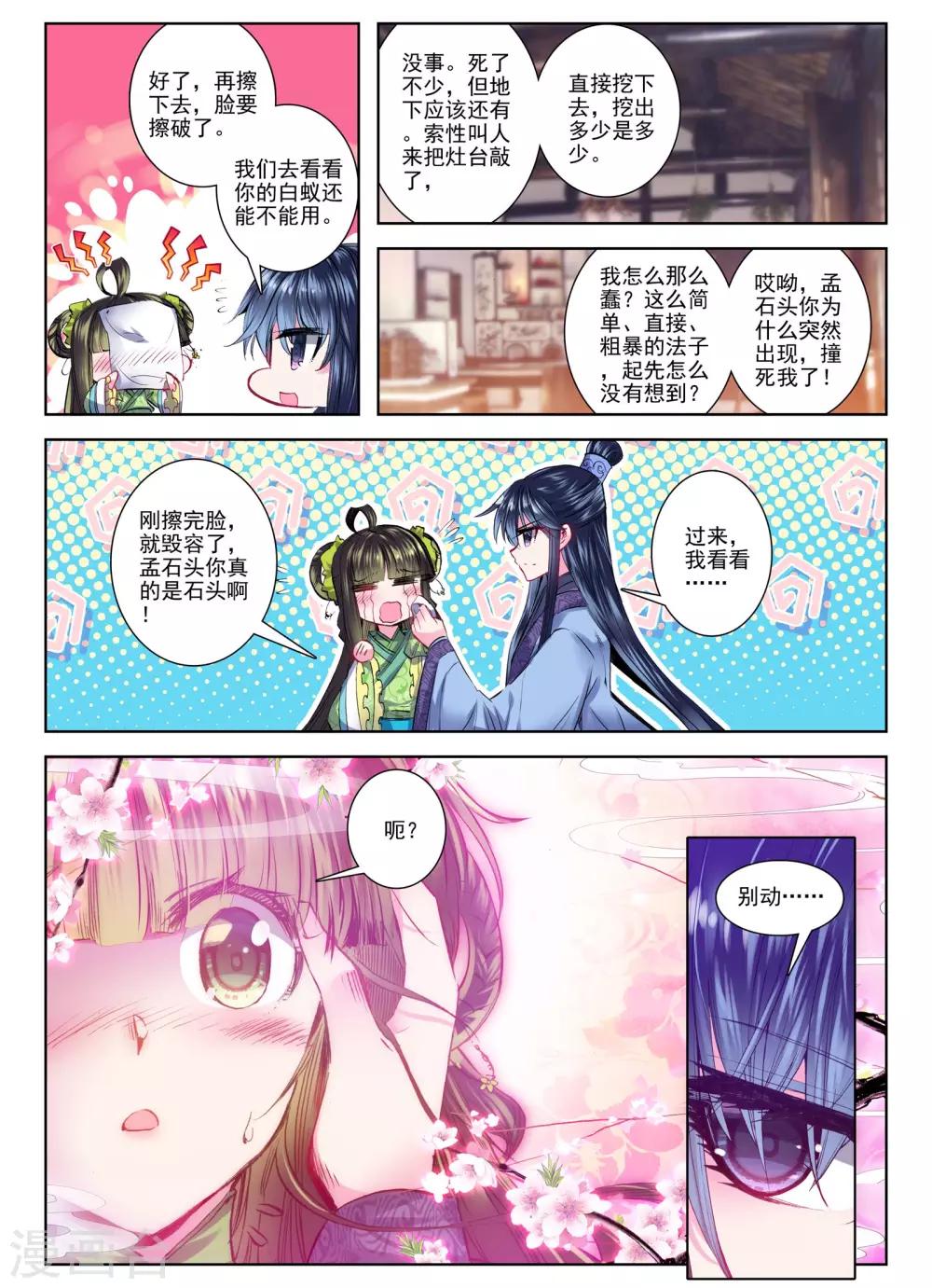 第26话 无药可救14