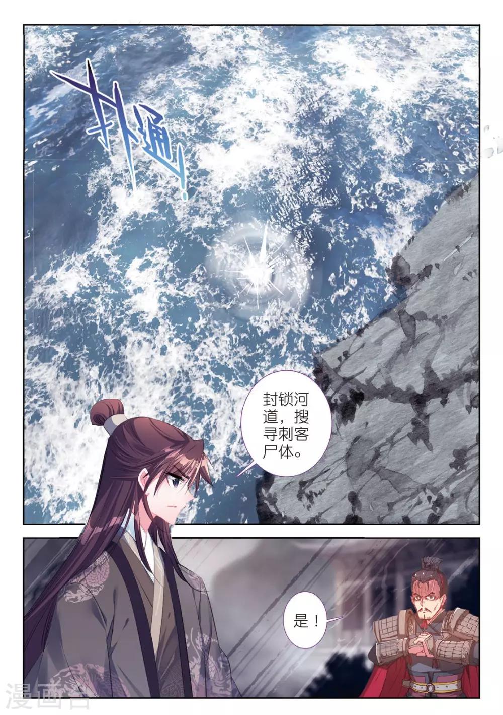 最终话 凤归何处13
