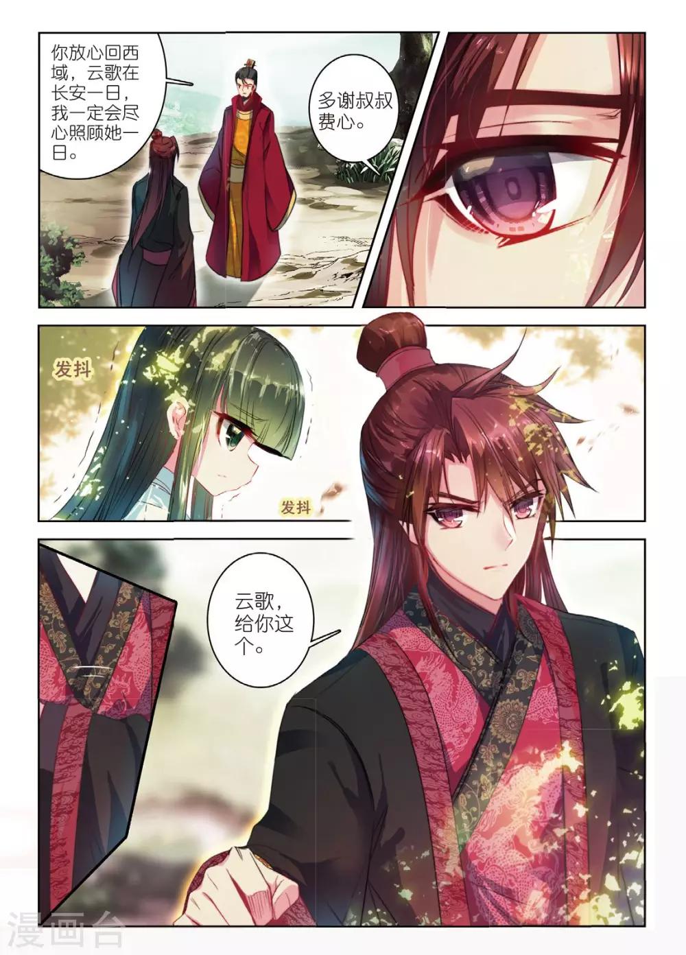 第49话 天山月依旧，不照去年人3