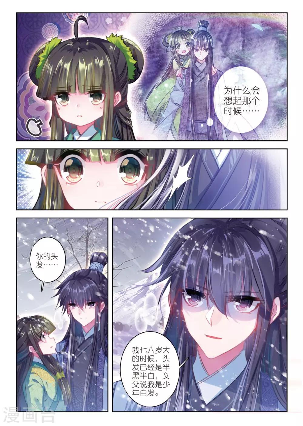 第52话 终是谁使弦断，花落4