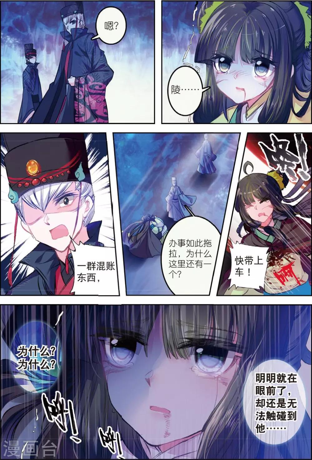 第31话 寒意3