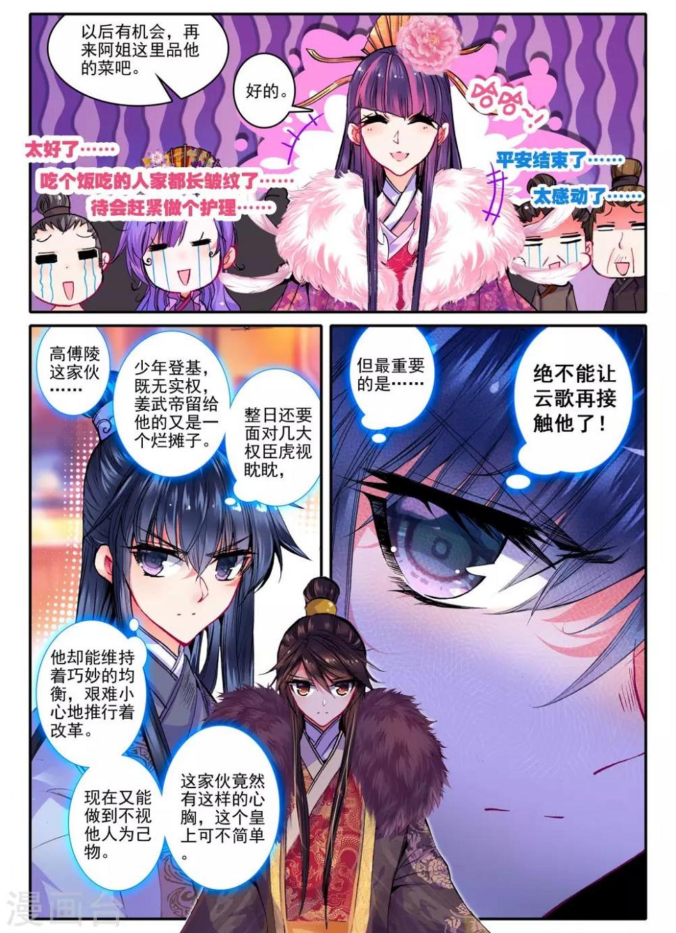 第19话 无处话相思17