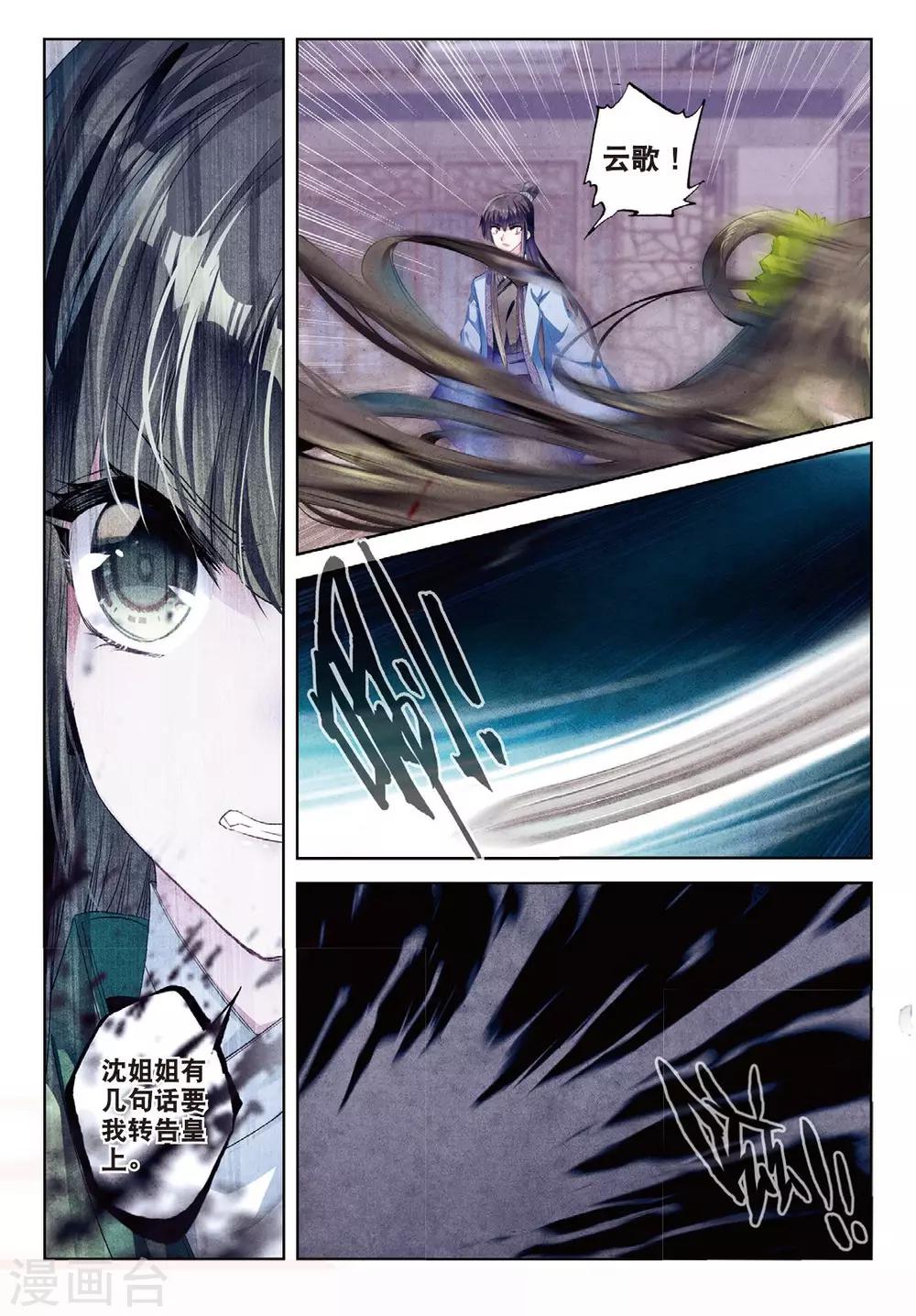 第55话 落子勿言悔10