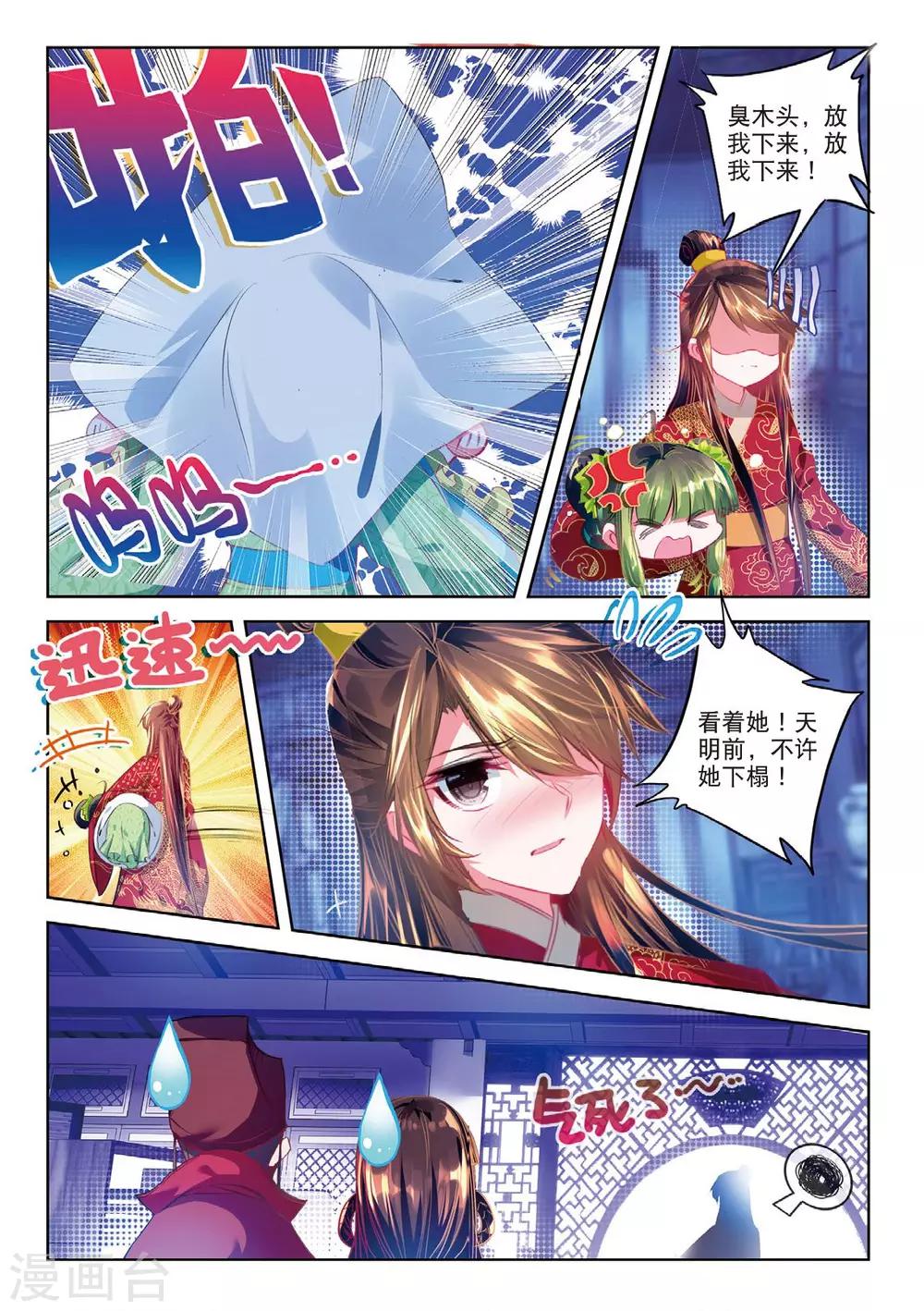 第41话 结发为夫妻，两爱不相疑10