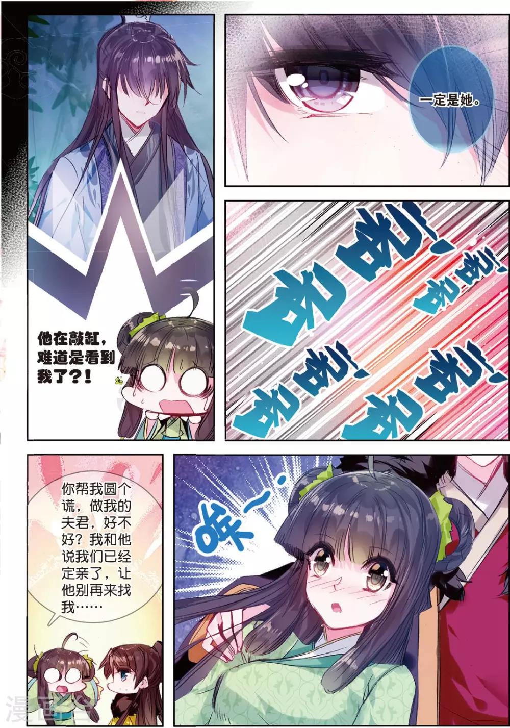 第32话 重逢21