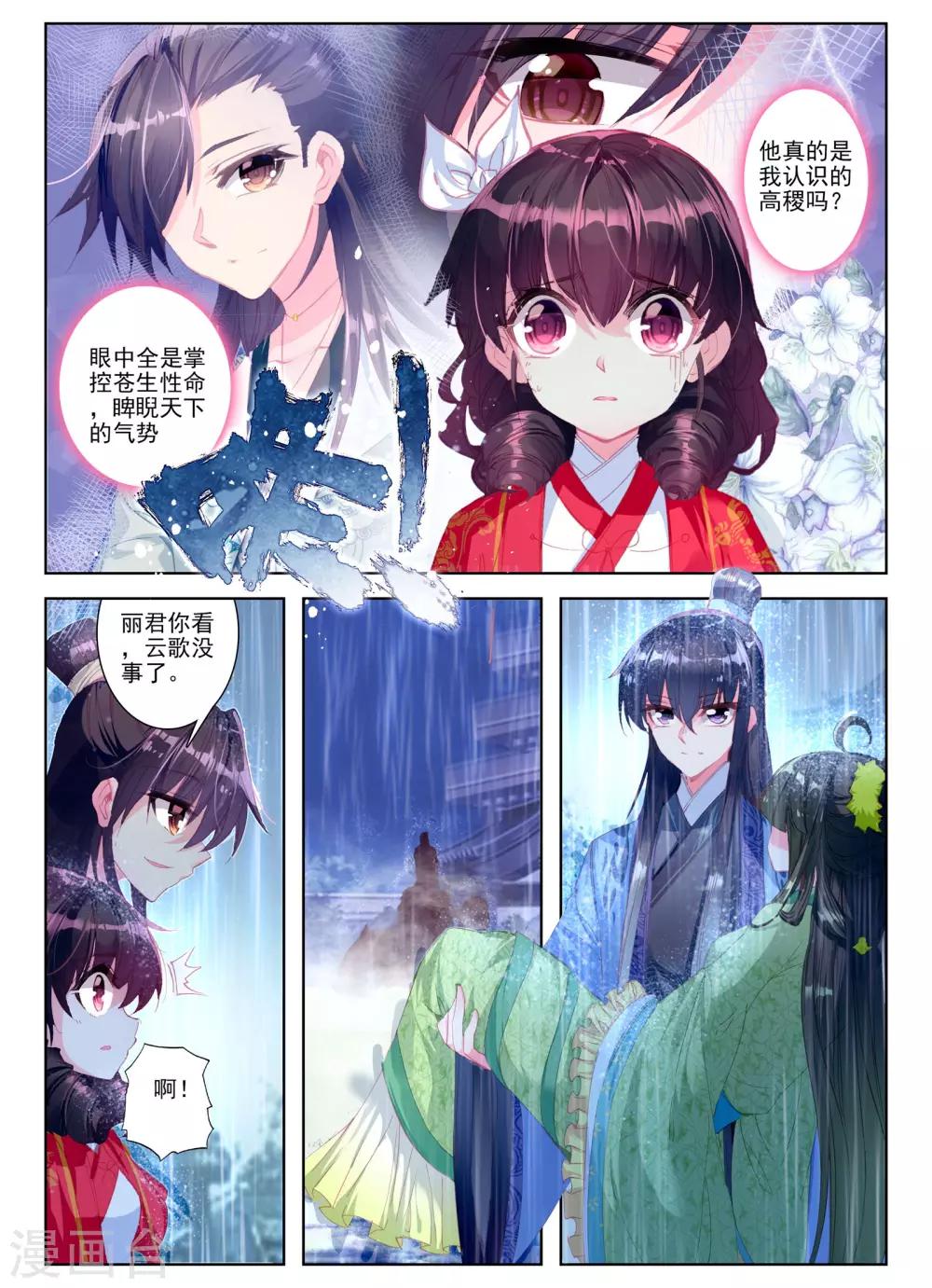 第28话 花事了4
