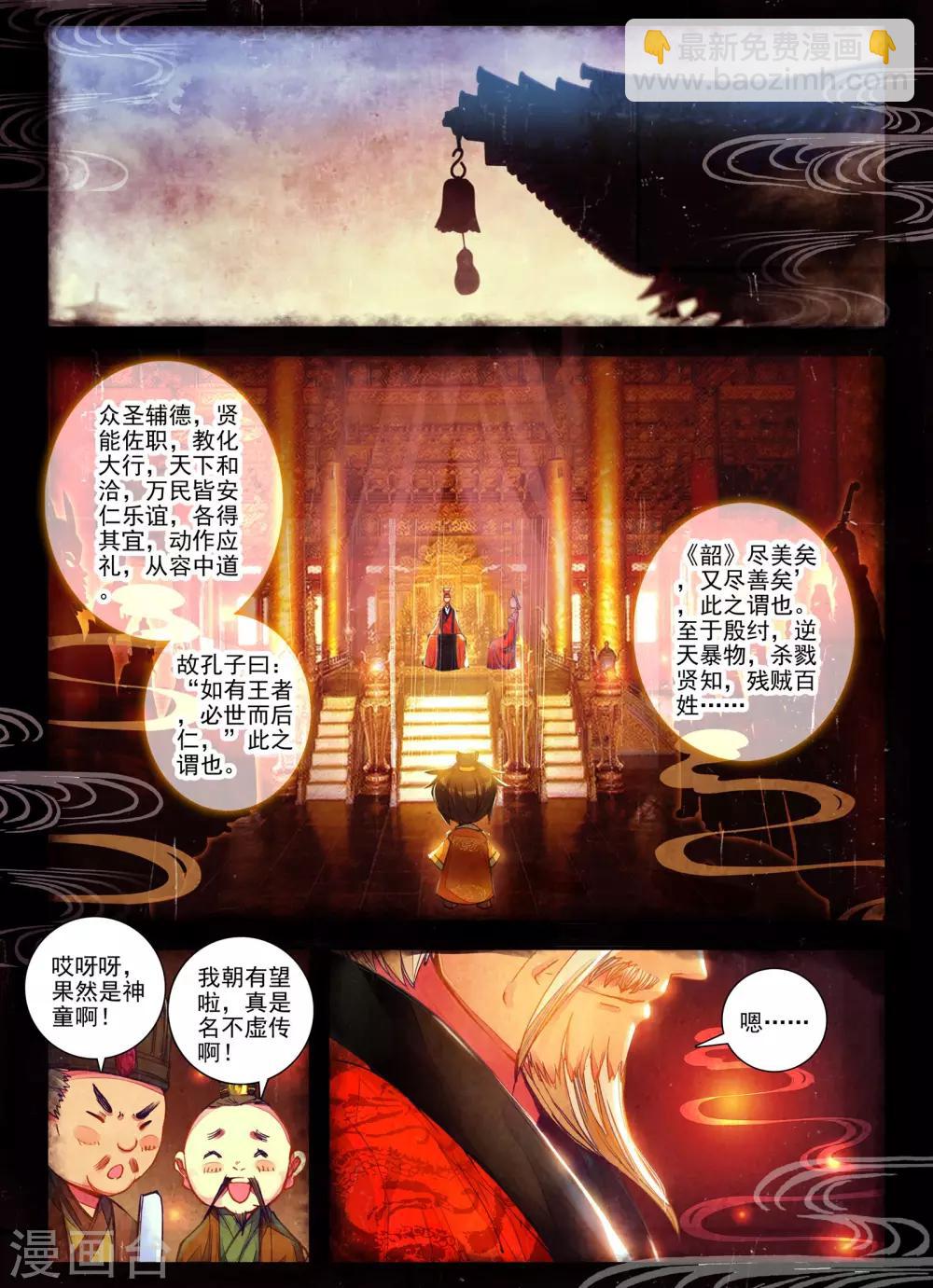 第1话 云歌1