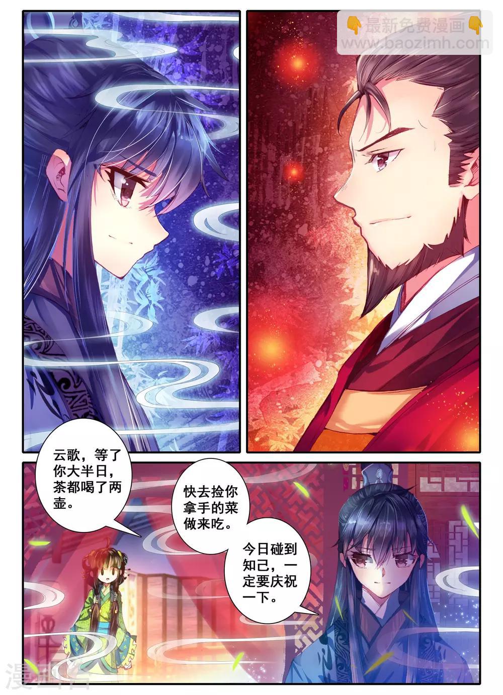 第8话 雅厨鹊起19
