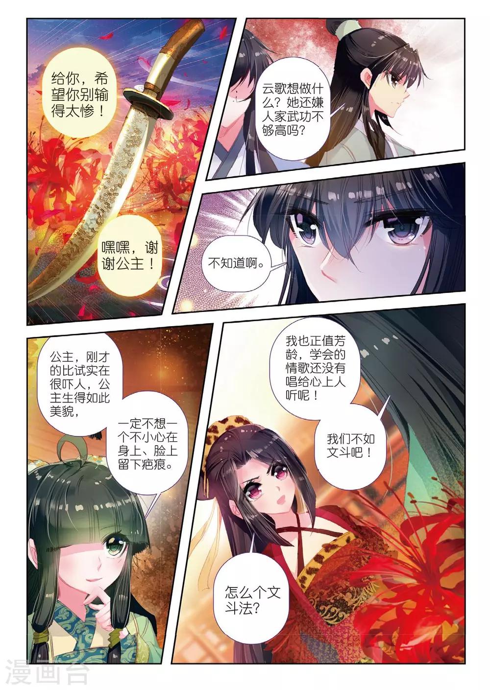 第35话 祭典14