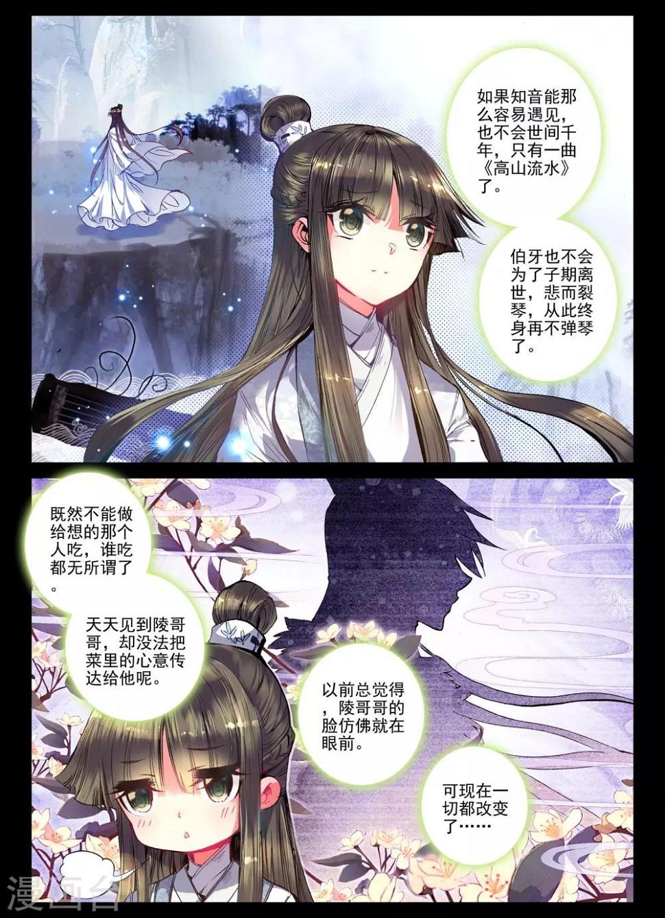 第19话 无处话相思19