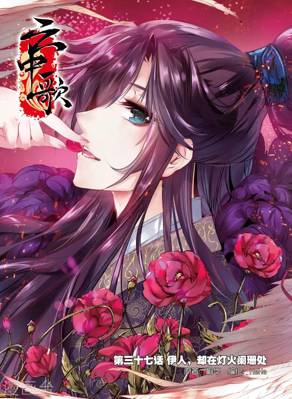 第37话 伊人，却在灯火阑珊处0