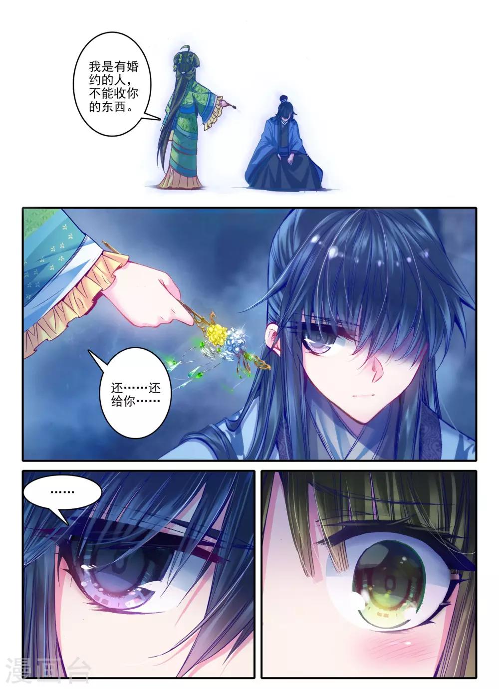 第21话 求亲7