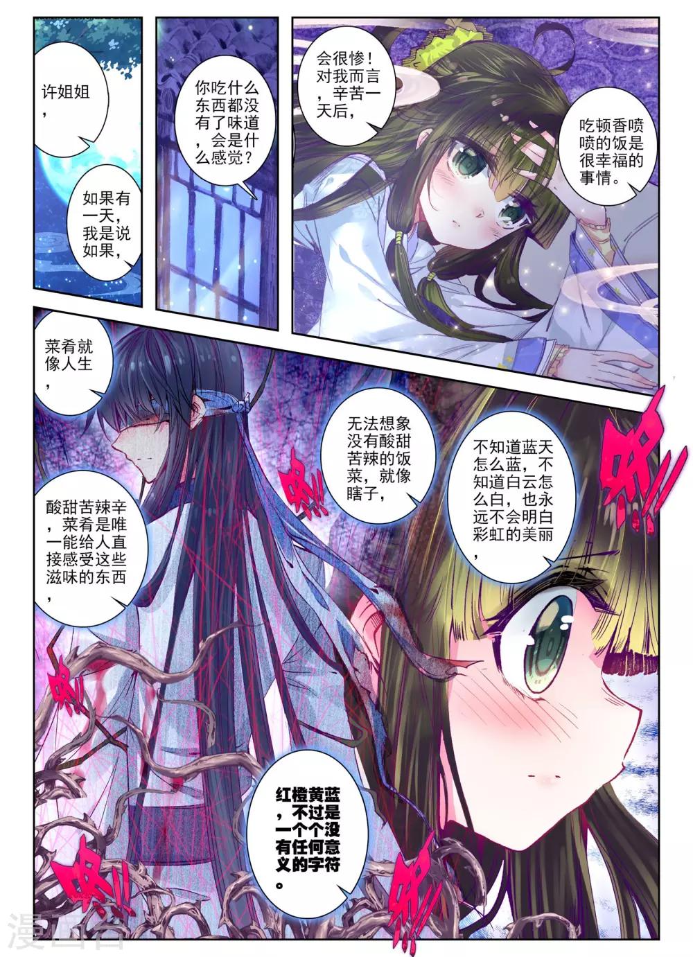 第26话 无药可救6