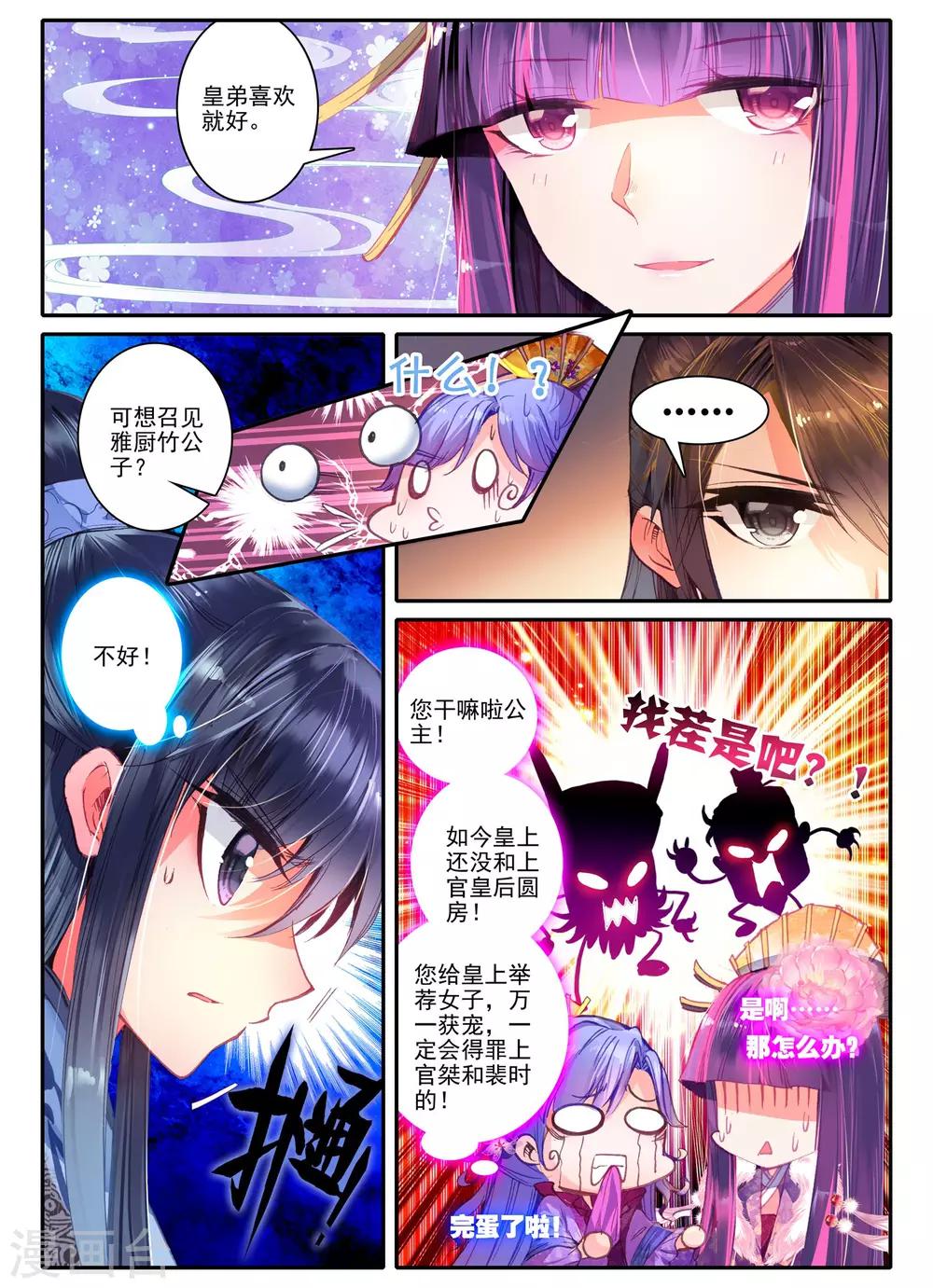 第19话 无处话相思13