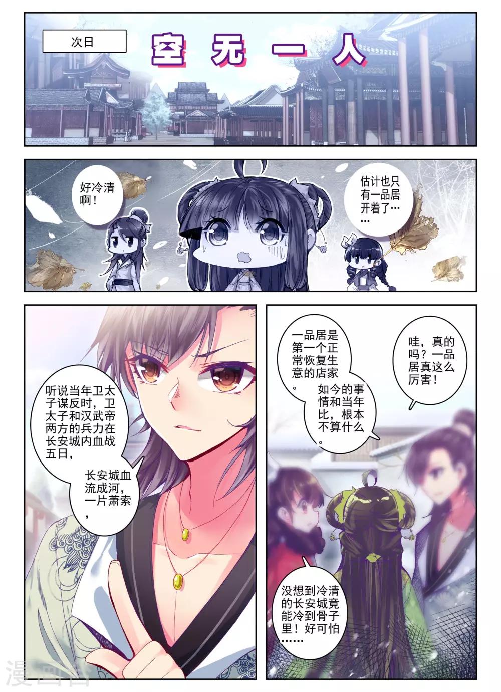 第27话 驱虎吞狼5