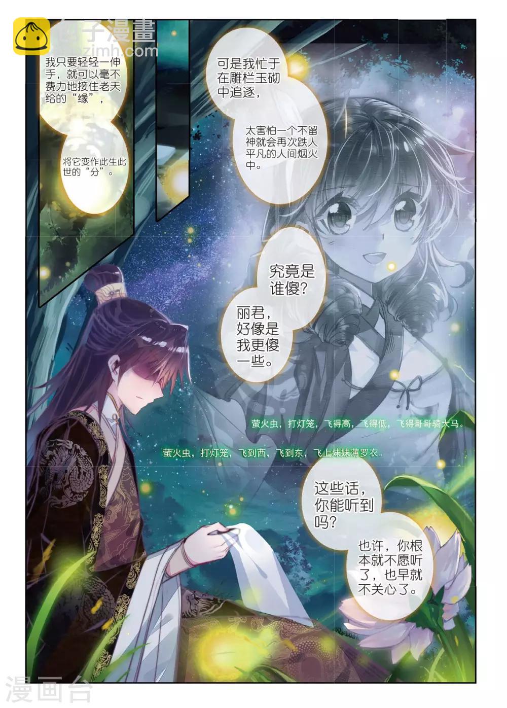 最终话 凤归何处18