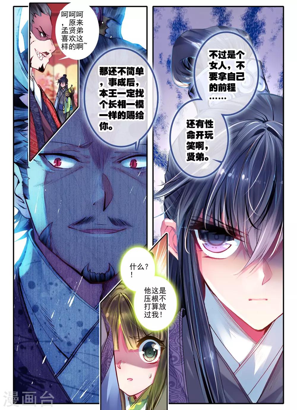第16话 你凝望的唯一4