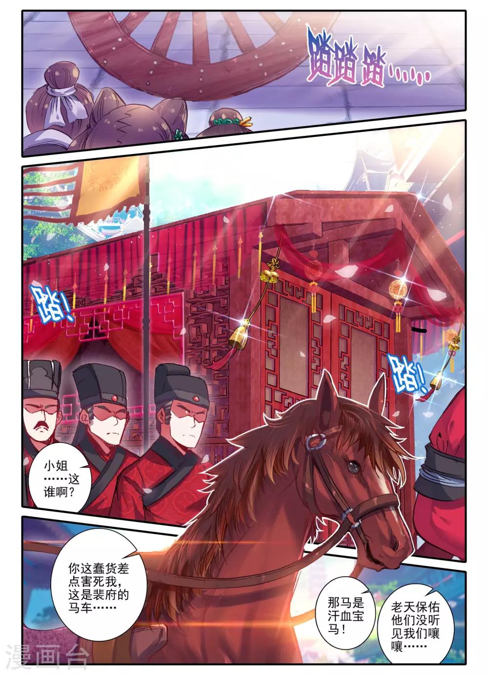 第16话 你凝望的唯一8
