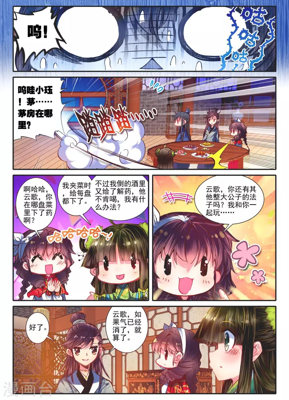 第11话 教训“大王”10
