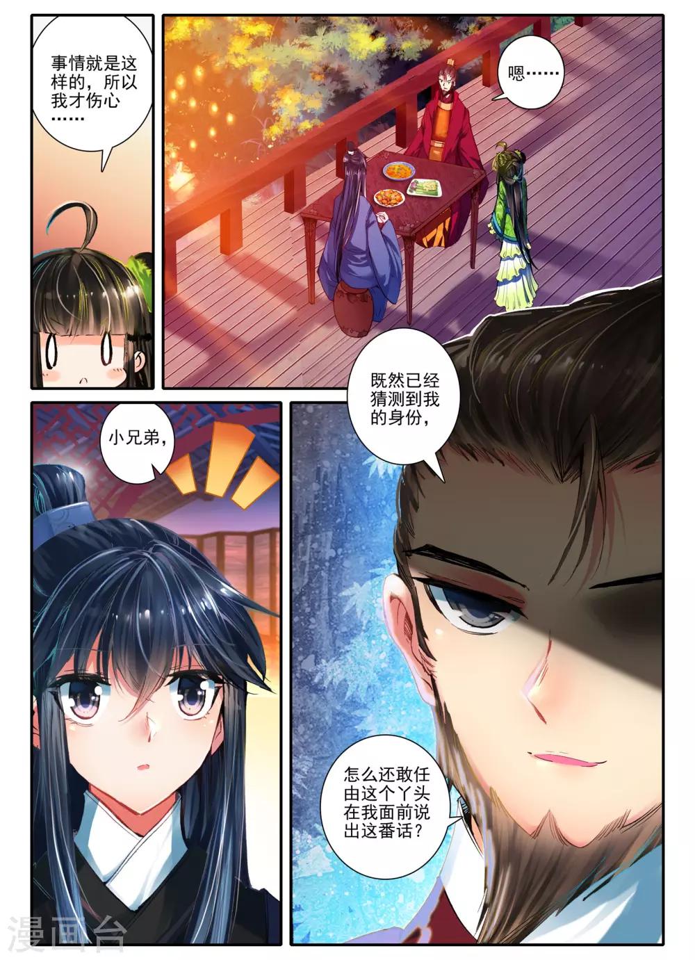 第9话 一个人的草原3