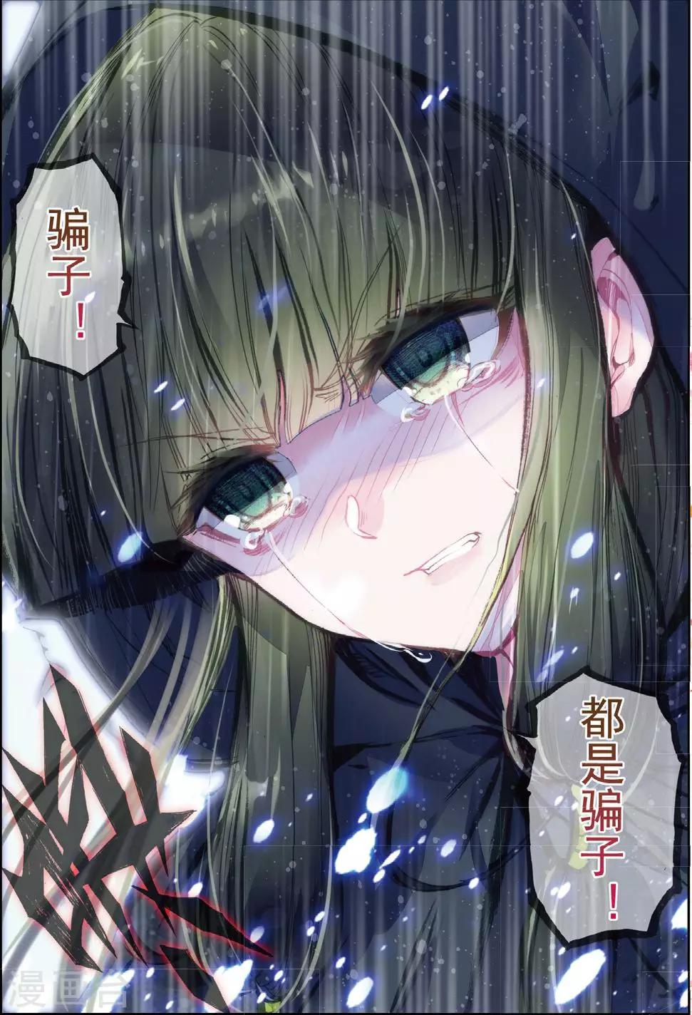 第30话 人生若是有痴情4