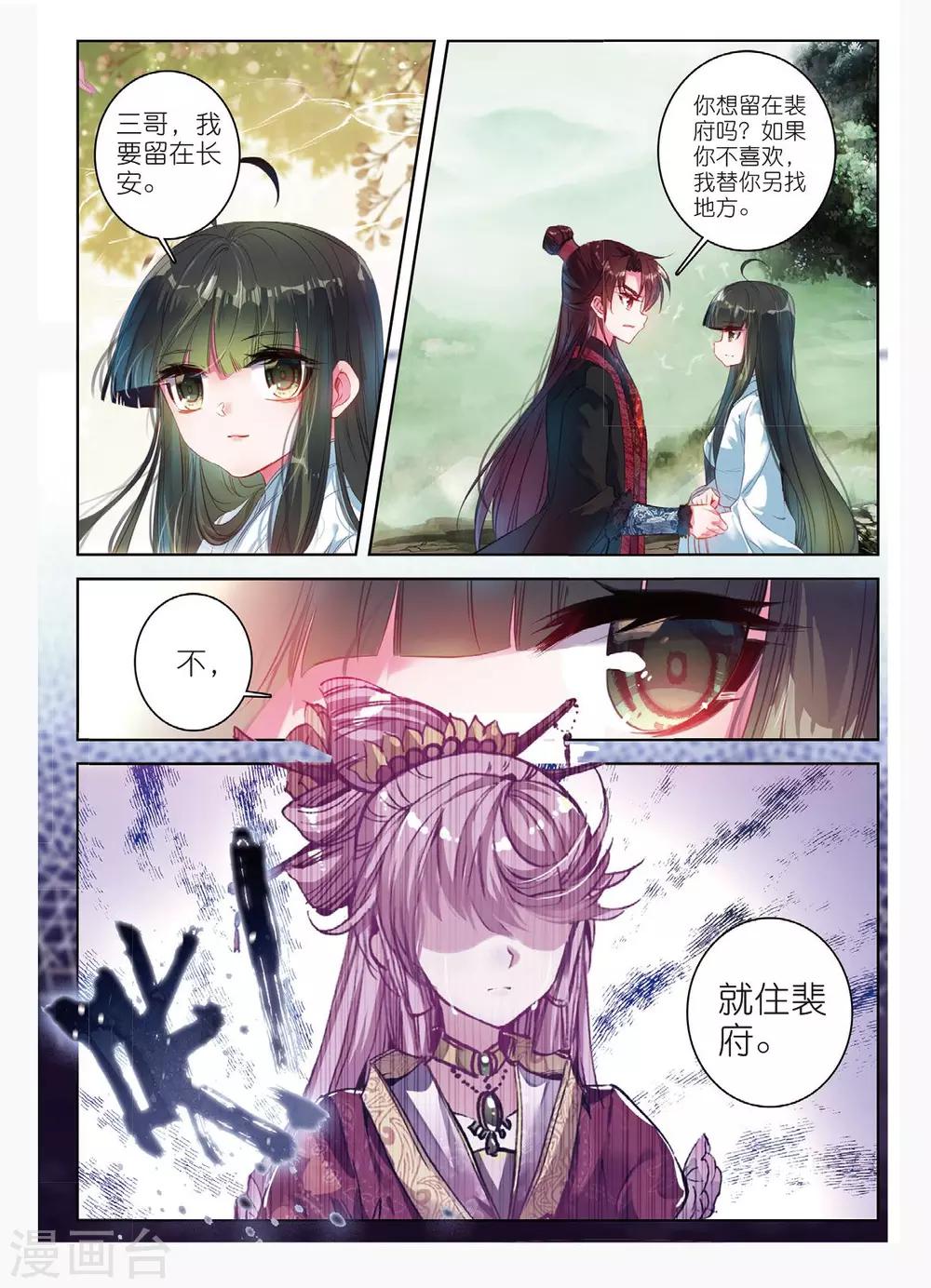 第49话 天山月依旧，不照去年人7
