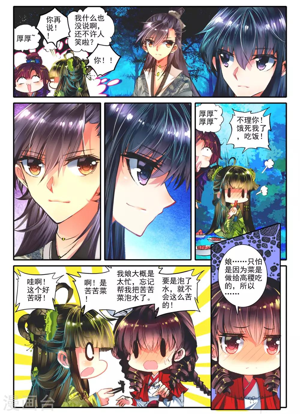 第12话 送别4