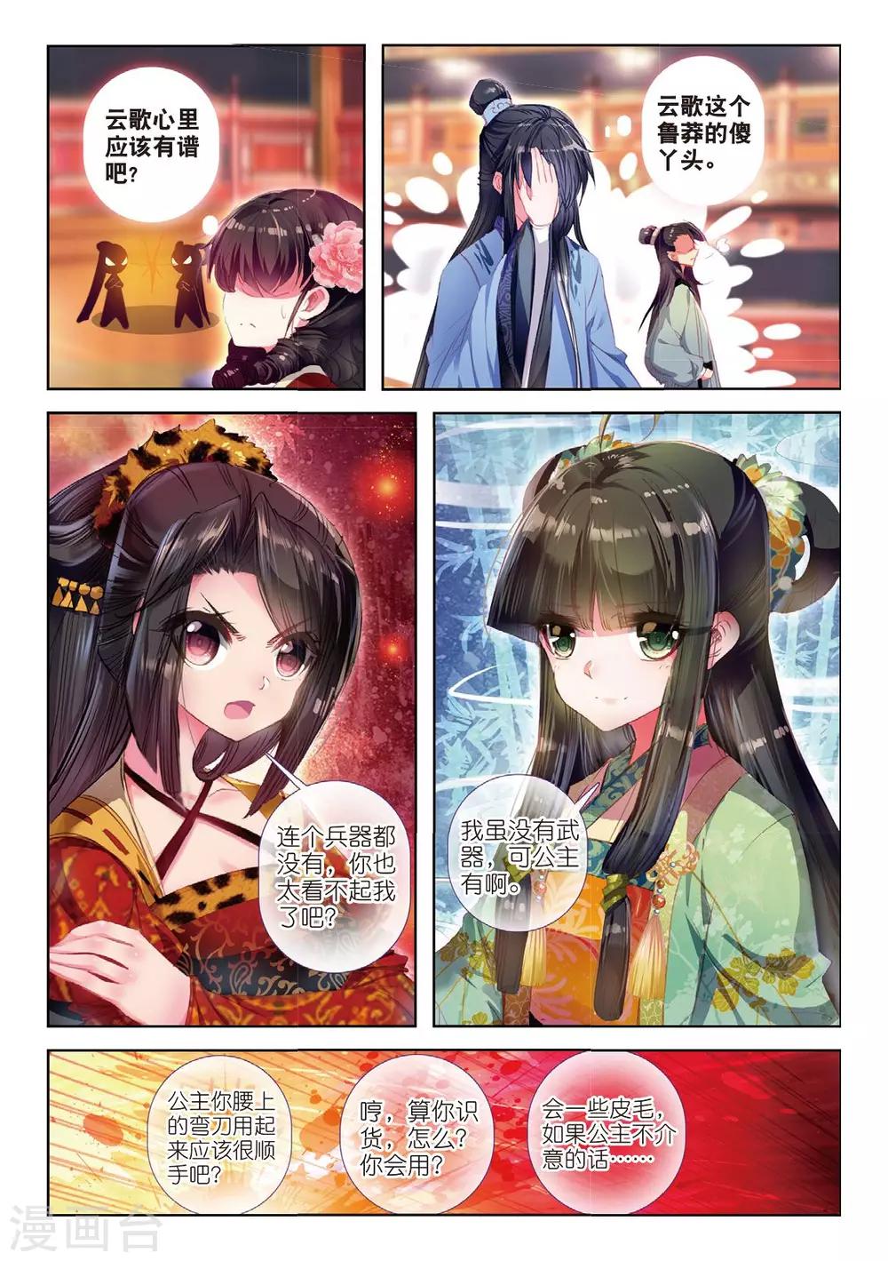 第35话 祭典13