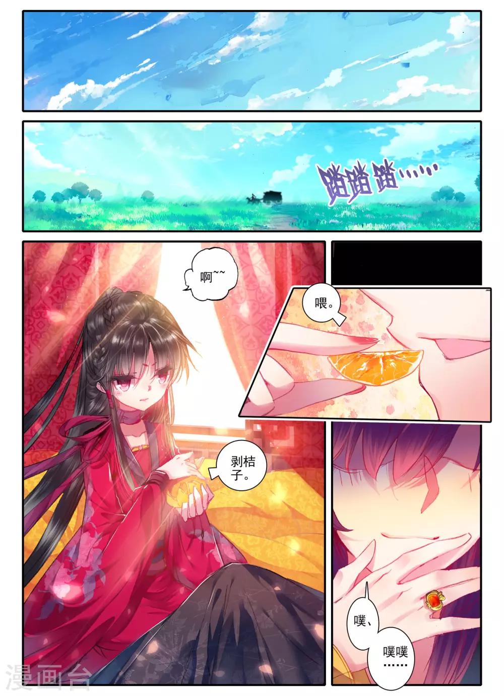 第13话 君子之酒3