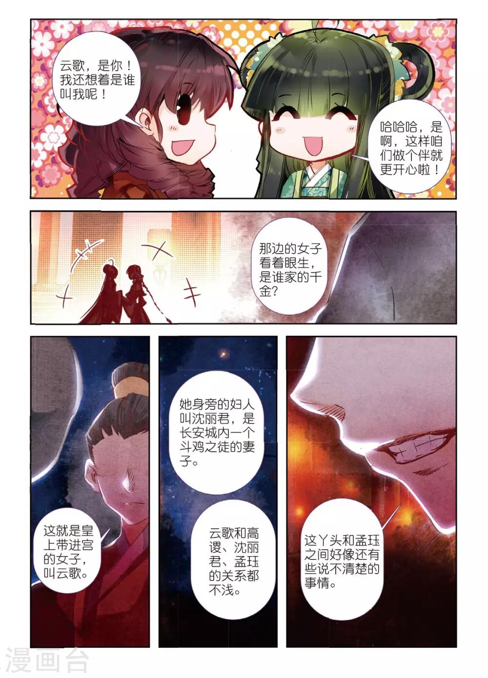 第35话 祭典8