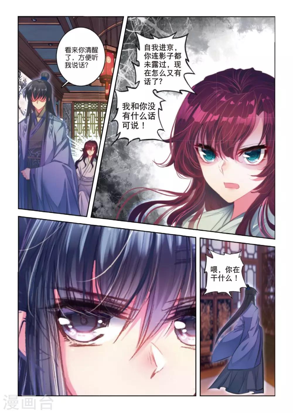 第44话 心字已成灰14