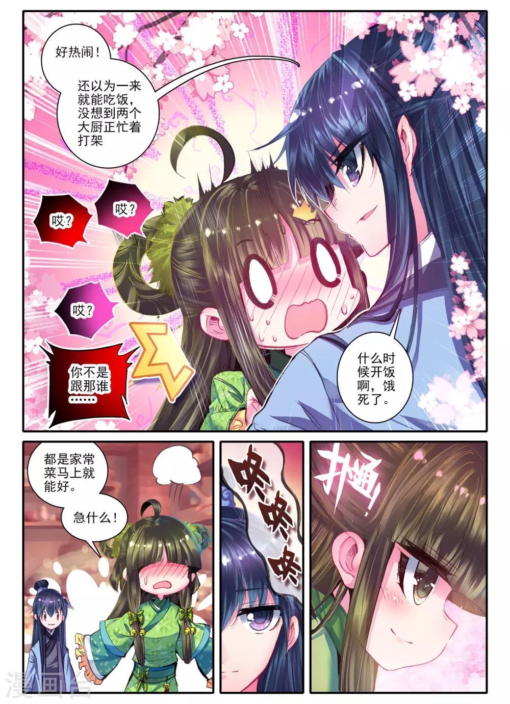 第20话 婚约在身9