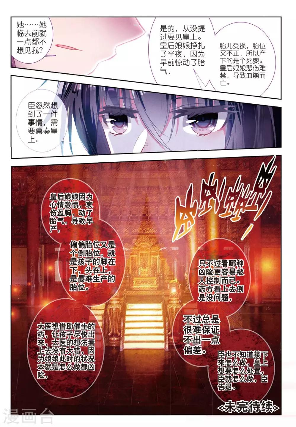 第55话 落子勿言悔15
