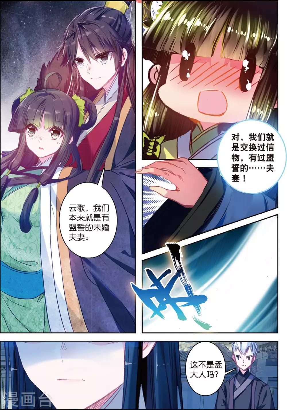 第32话 重逢22