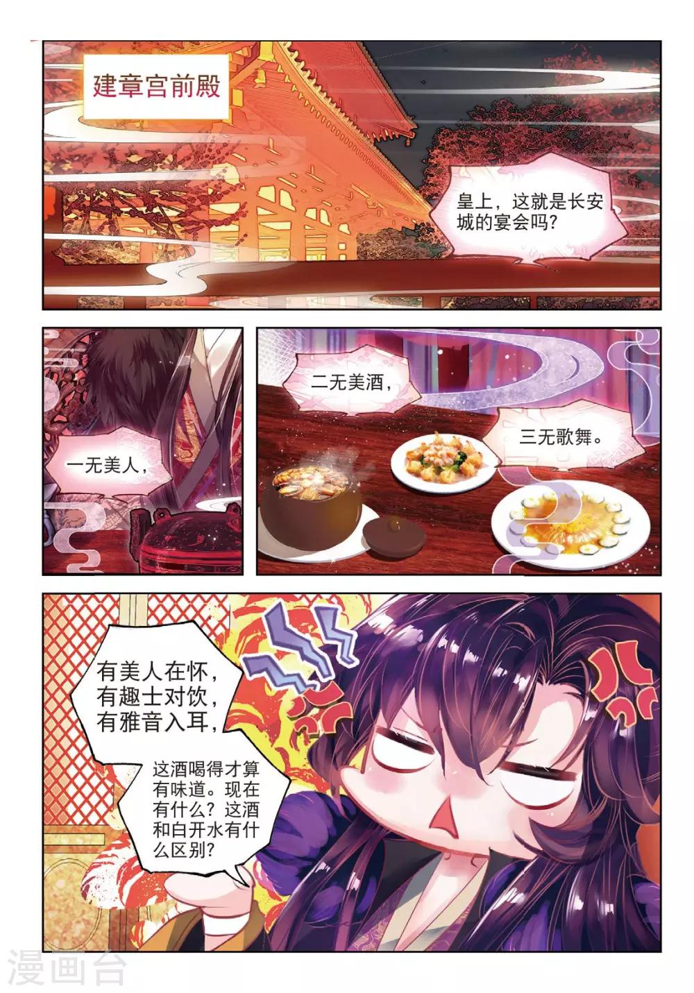 第37话 伊人，却在灯火阑珊处21