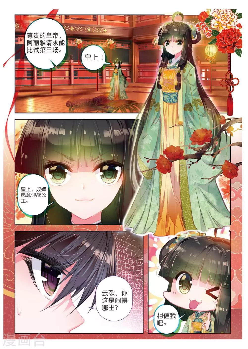 第35话 祭典12