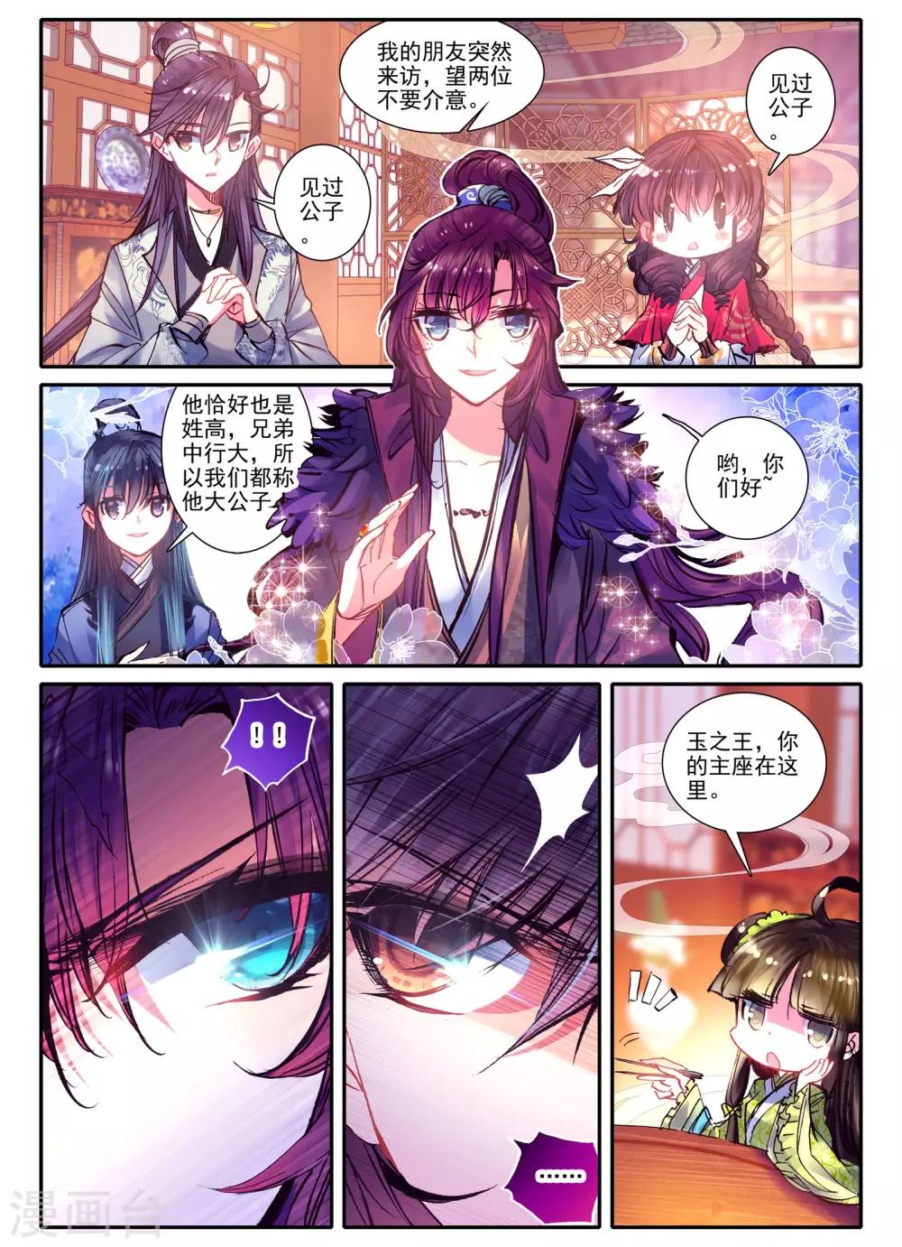 第11话 教训“大王”3